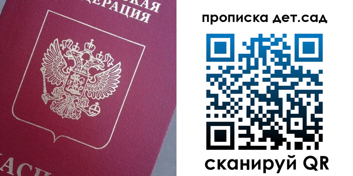 временная регистрация собственник в Острове