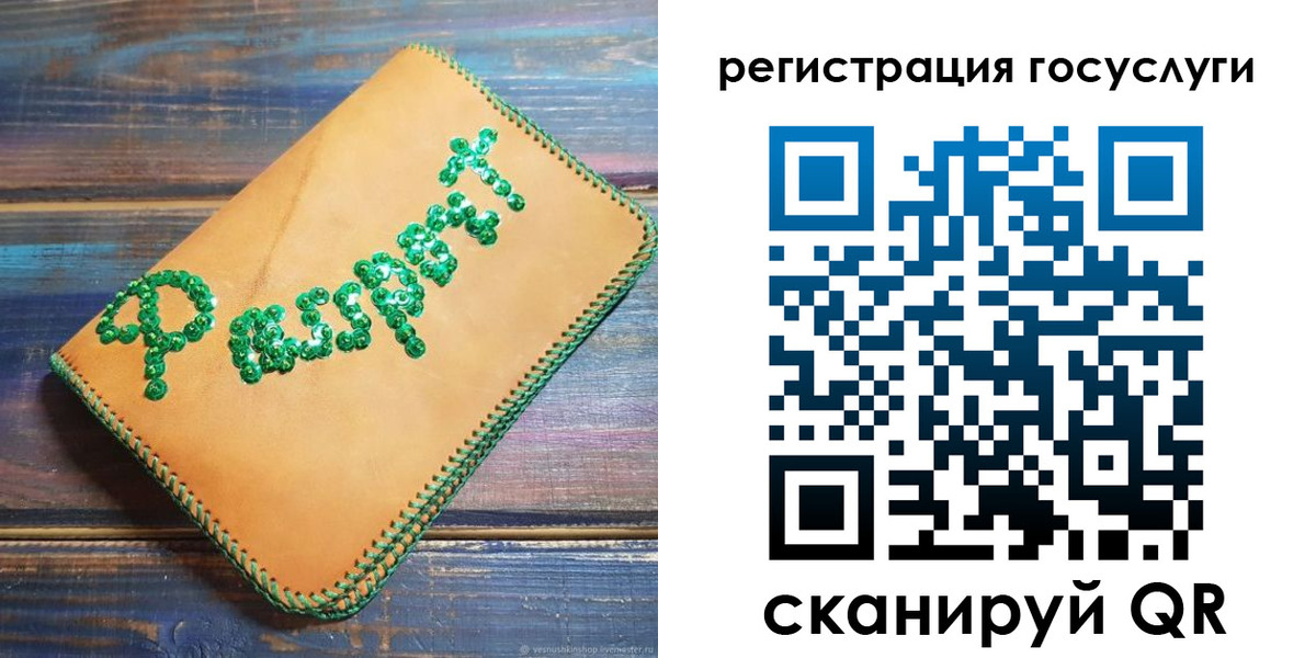 временная регистрация в квартире в Острове