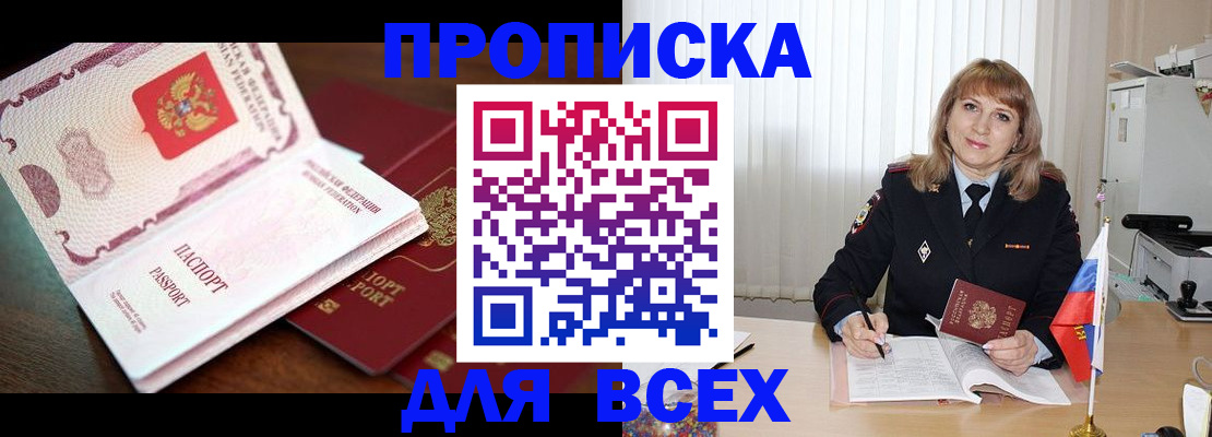 временная регистрация в Острове