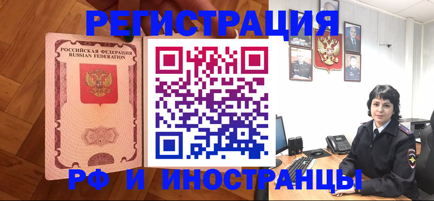 миграционный учет в Острове