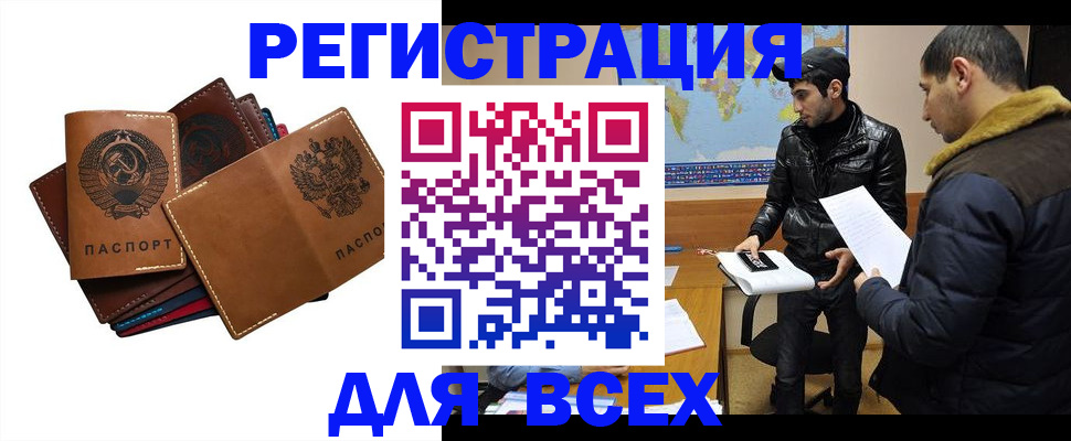 купить прописку в Острове