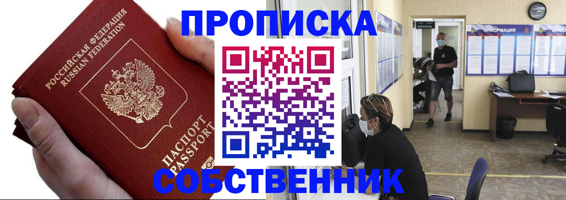 временная регистрация надежно в Острове