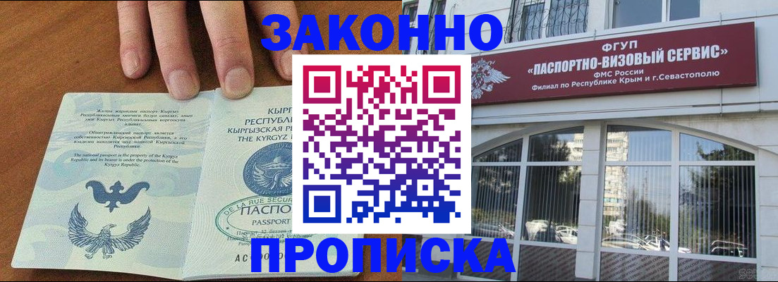 временная регистрация купить в Острове