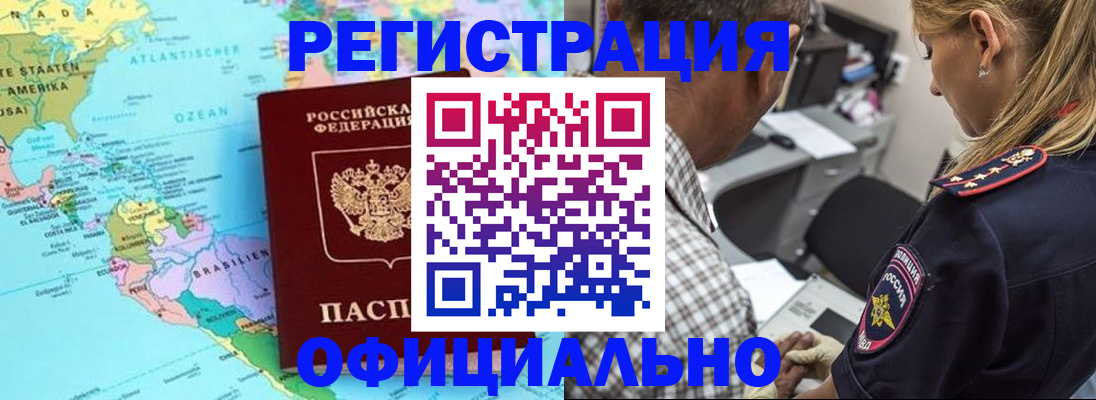 временная регистрация в квартире в Острове